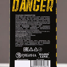 Гель для душа 23 Февраля, 300 мл, аромат сандала и бергамота, HARD LINE