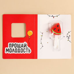 Мармелад фигурный С днём рождения на палочке, 22 г. (18+) - Simaland фото 4