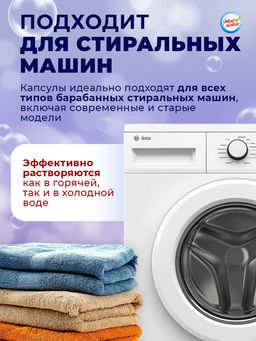Цена за 2 шт. Капсулы для стирки 3 в 1 Мой Выбор «Лаванда» 10 шт. по 8 г. дойпак