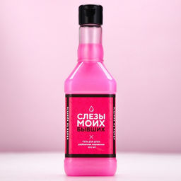 Гель для душа виски «Слёзы бывших», 500 мл, аромат клубничного мороженого, Чистое счастье