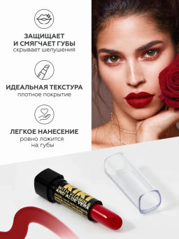 KIKI Помада с aloe & vit E 066 красный  фото 2