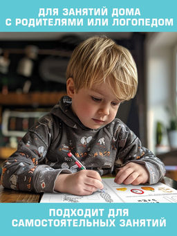 Тренажёр "Логопедическая тетрадь. Учим буквы", 52 стр