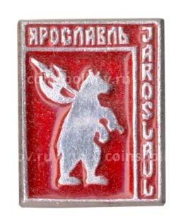 Значок Ярославль