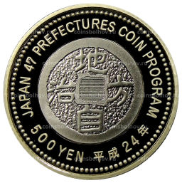 Монета 500 йен 2012 года Япония 47 префектур Японии  Хёго (в коробке)