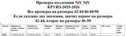 Жакет 9020