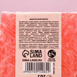 Мыло для рук ручной работы, 90 г, аромат ягодного джема, Чистое счастье  фото 7