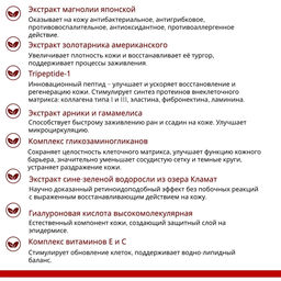 Крем-гель Следоцид, 15мл. - Dr.kirov cosmetic company фото 3