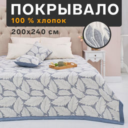 Покрывало хлопковое Этель Листопад 200х2405 см, цвет синий, 100%хлопок, 300гр/м2