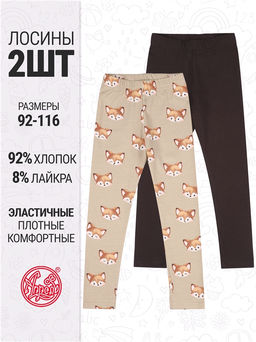 2лосин 2ДРЛ5829804н