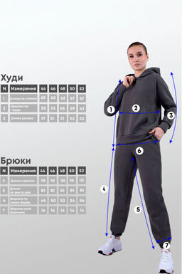 Арт.2904 Костюм женский с начесом 44-52 Цвет:темно-серый