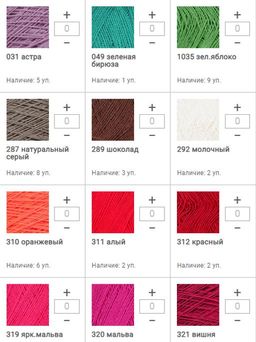 Цена за 10 мотков пряжи Анна 16