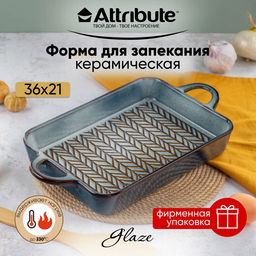 Форма для запекания керамическая GLAZE 36x21x5см прямоугольная