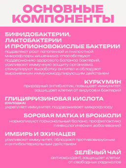 Бад Фитосбор Фитол-18 Флоражен Алфит Плюс 1730  фото 3