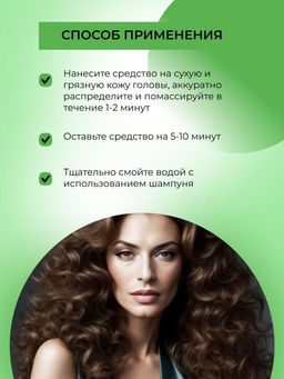 Натуральный пилинг для кожи головы с кислотами - Siberina фото 6