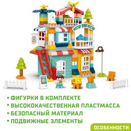 Конструктор KIDS HOME TOYS «Загородный домик», 2 варианта сборки, 176 деталей