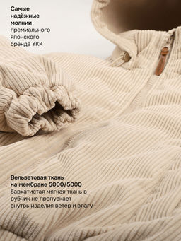 Куртка 4м6426 беж - Nikastyle фото 12