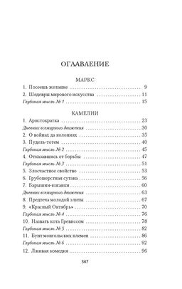 Элегантность ежика. Барбери М. - Азбука фото 2