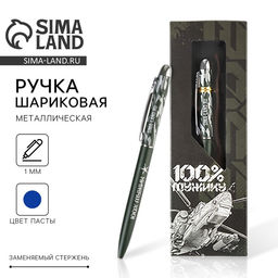 Ручка шариковая, подарочная 100% мужик, матовая, металл