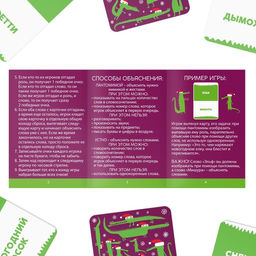 Игра на объяснение слов Новогодний крокодил, 50 карт - Лас играс фото 8