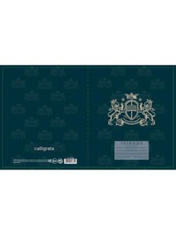 Цена за 20 шт. Тетрадь 18 листов в клетку Calligrata «King's school», обложка мелованный картон, блок офсет, белизна 95%, МИКС