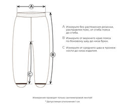 Брюки демисезонные "Капучино"