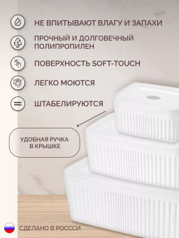 Набор: ЛОТОК С КРЫШКОЙ VELVET 0,9л + 2,5л + 6,55л (Белый) - Econova фото 15