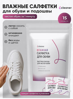 Влажные салфетки icleaner , набор 15 салфеток  фото 3