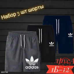 Шорты для мужчин, двунитка - Bruno фото 3