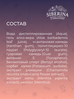 Вагинальный лубрикант для максимального интимного комфорта пары - Siberina фото 9