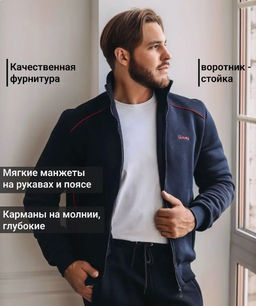 С НАЧЕСОМ Спортивный костюм Футер 3-х нитка