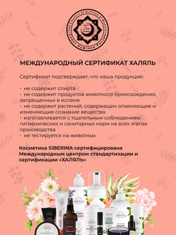 Возбуждающий гель для клитора 100 мл - Siberina фото 9