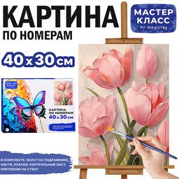Картина по номерам MKR4030-70 "Распускающиеся тюльпаны" 30х40 см.