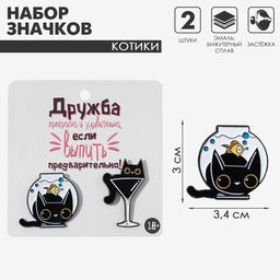 Набор значков (2 шт.) «Котики», таинственные, чёрно-белый в чёрном металле