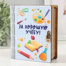 Копилка-книга для денег «За хорошую учебу», для купюр, монет, 14×12×5 см