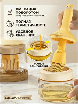 Дозатор/масленка с силиконовой щеткой (цвет в ассортименте) (3089)