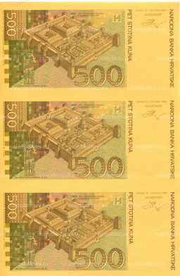 500 куна 1993(1994) года Хорватия  неразрезанный лист, пробный