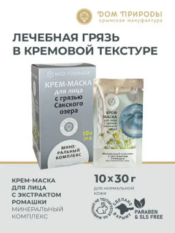 Крем-маска с Грязью Сакского озера Минеральный комплекс