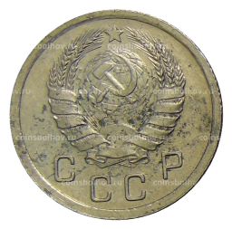 Монета 10 копеек 1940 года