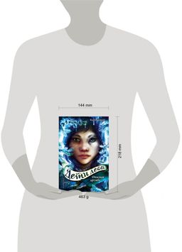 Опасная дружба (#2)