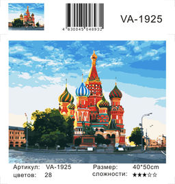 Картина по номерам на холсте и подрамнике 40х50 см