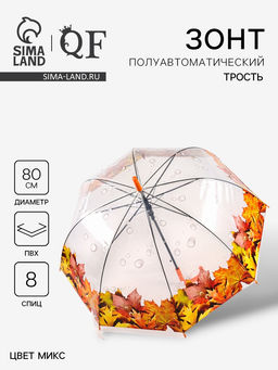 Зонт - трость полуавтоматический Времена года, 8 спиц, R=40/60 см, d=80 см, МИКС