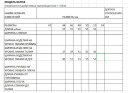 юбка женская - Elletto фото 8