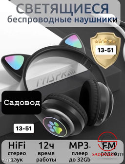 Беспроводные наушники со светящимися кошачьими ушами - Bruno фото 2