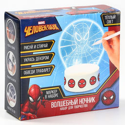 Ночник , 5 трафаретов, с маркером, с наклейками