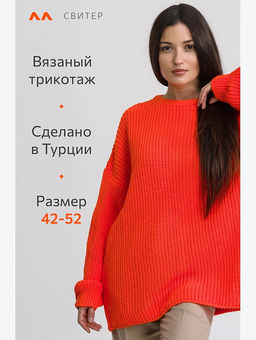 Женский удлиненный вязаный свитер оверсайз Happyfox