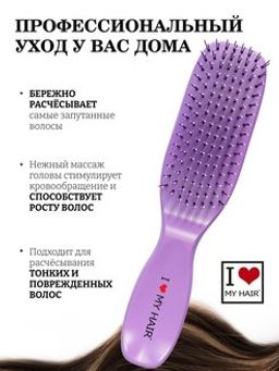 ILMH Spider 1503S  Лаванда глянцевая Щетка для бережного распутывания волос, 17 см - Cool hair фото 3