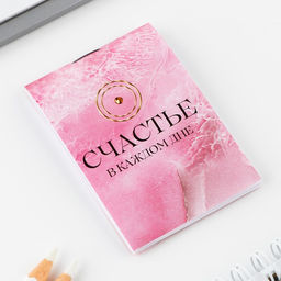 Цена за 3 шт. Подарочный набор, блокнот и брелок Верь в себя - Artfox фото 6