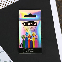 Набор свечей с цветным пламенем в коробке С Днем рождения, 6 шт. - Страна карнавалия фото 3