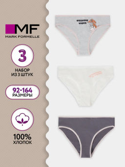 Трусы для девочек в наборе, 3 шт