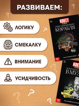 Книжное комплектное издание с квестами «Разгадай все тайны!», 5 книг